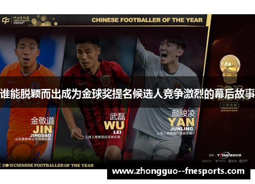谁能脱颖而出成为金球奖提名候选人竞争激烈的幕后故事 谁能脱颖而出成为金球奖提名候选人竞争激烈的幕后故事